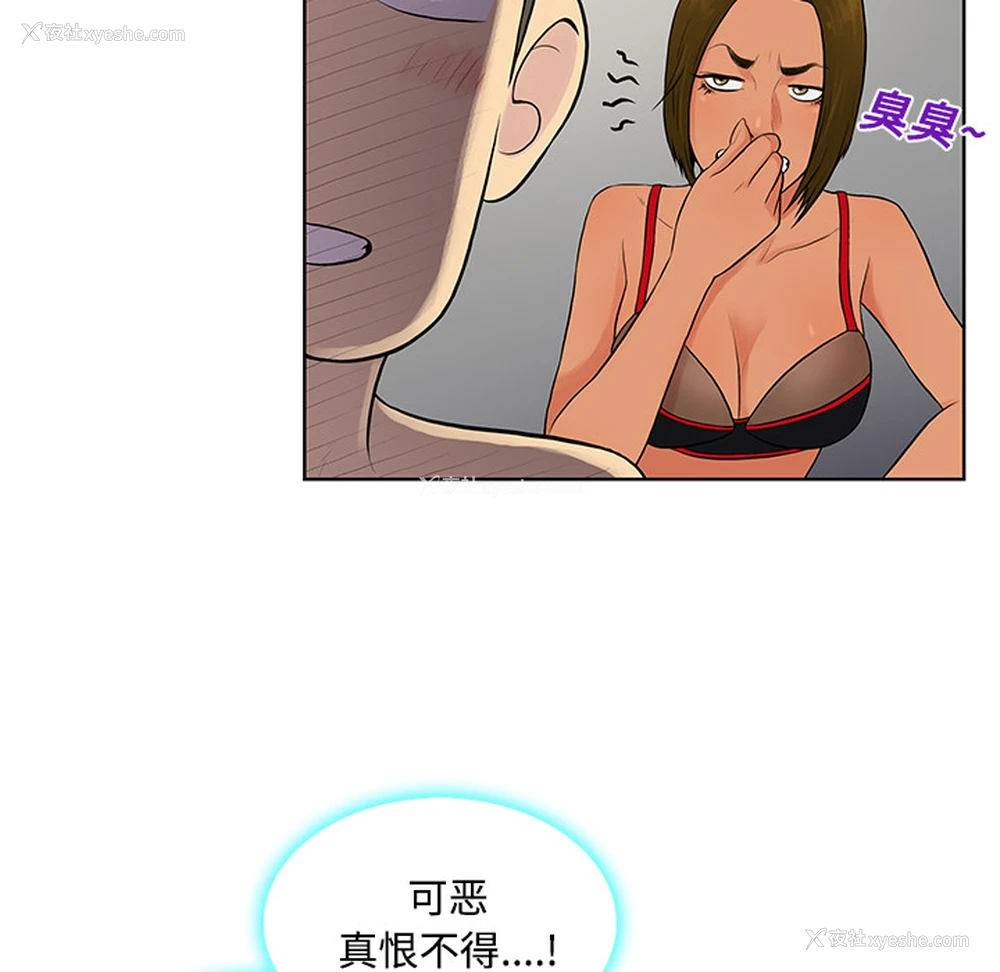88P - 被女神环绕的男人