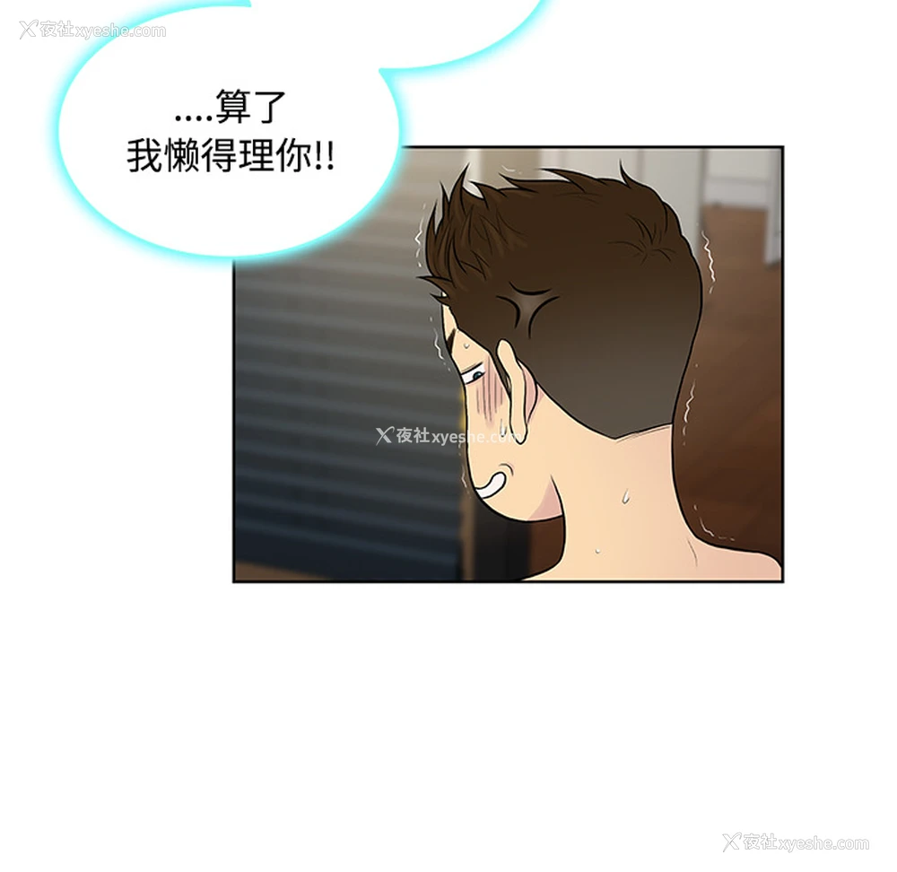 89P - 被女神环绕的男人