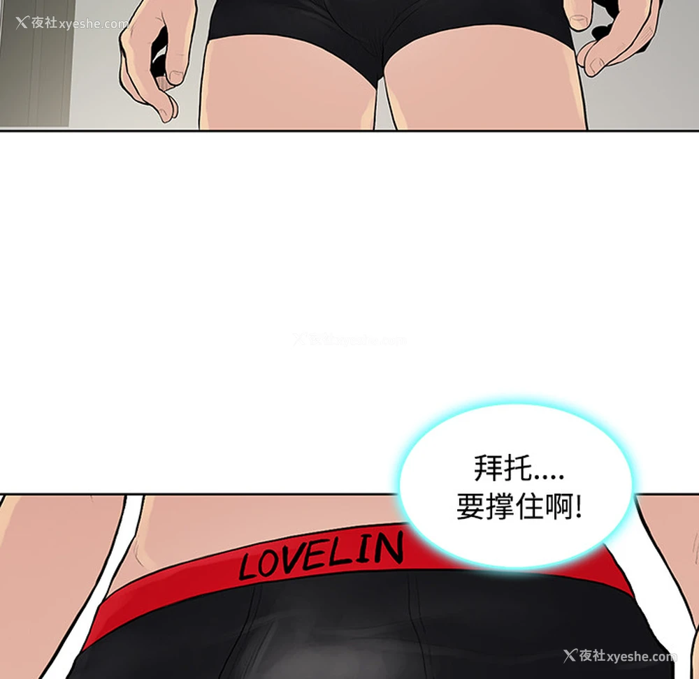 91P - 被女神环绕的男人