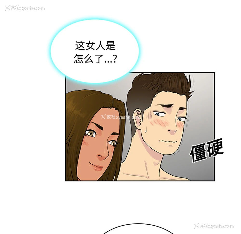10P - 被女神环绕的男人