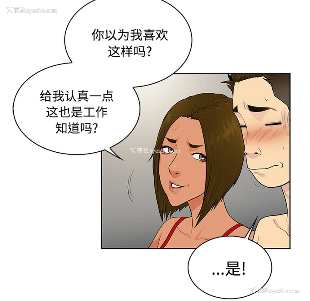 12P - 被女神环绕的男人