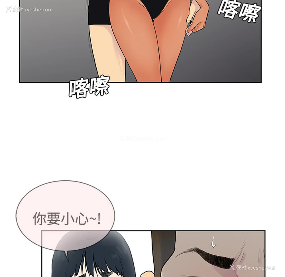 16P - 被女神环绕的男人