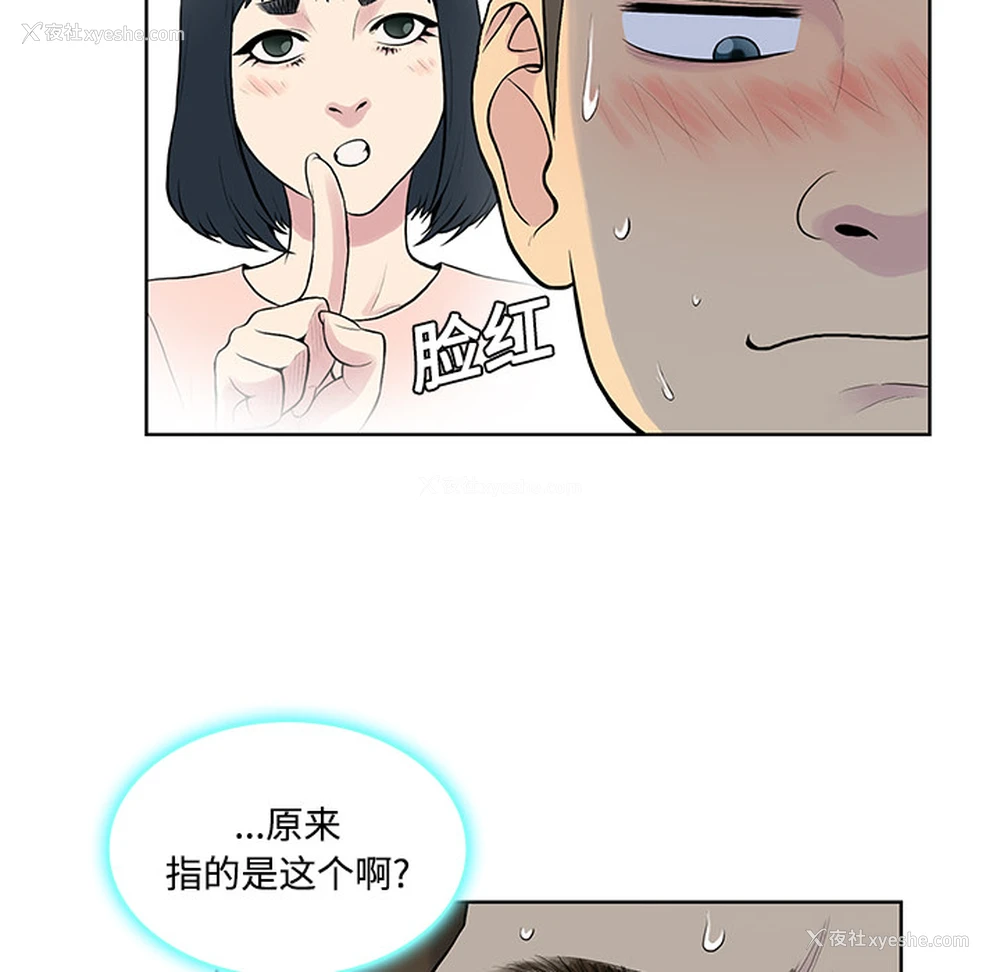 17P - 被女神环绕的男人