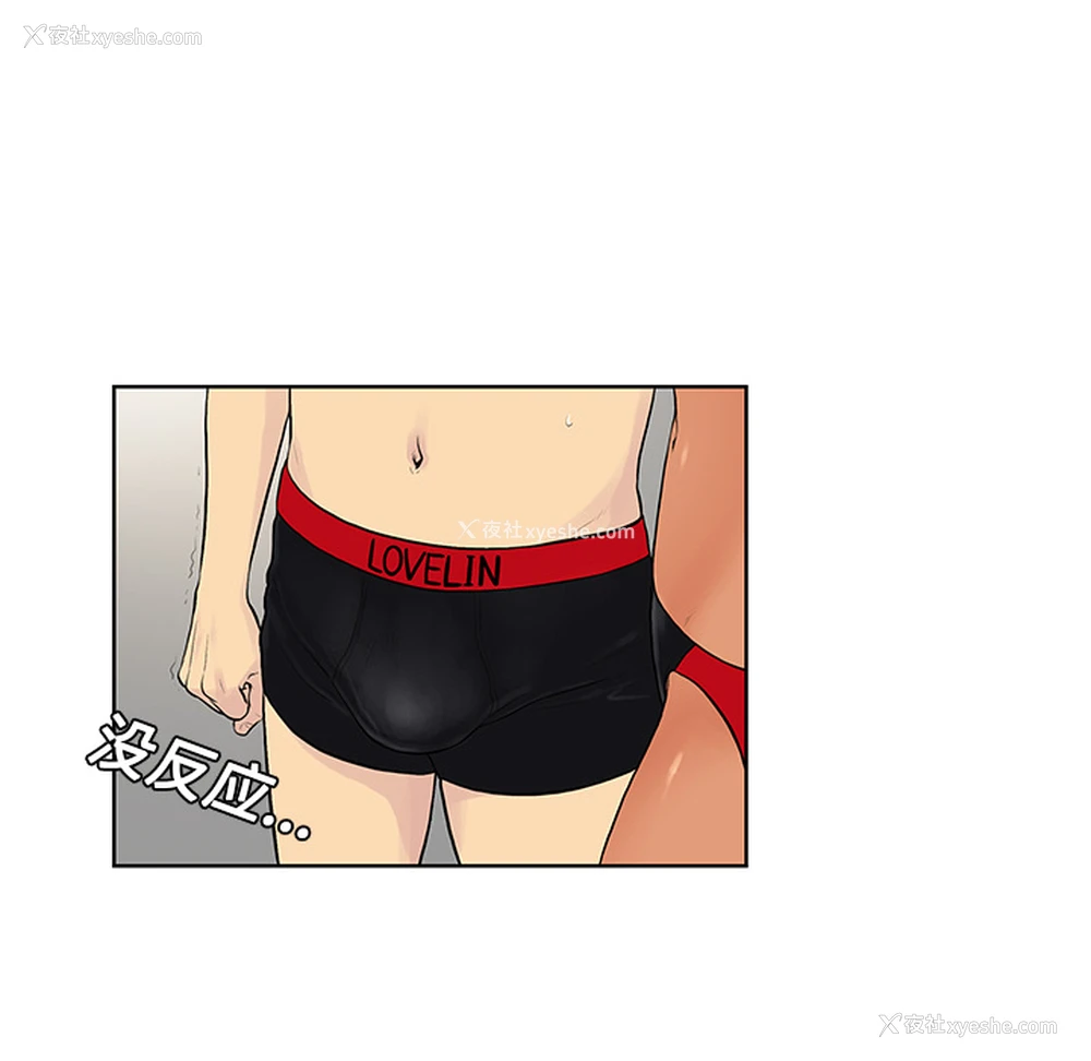 23P - 被女神环绕的男人