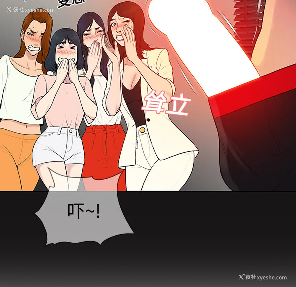 30P - 被女神环绕的男人