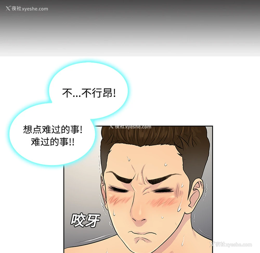 31P - 被女神环绕的男人