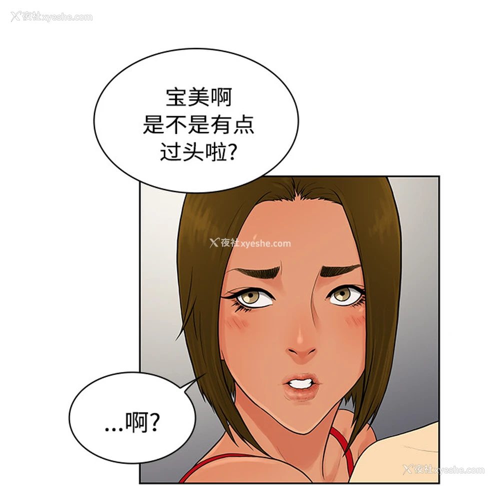 34P - 被女神环绕的男人