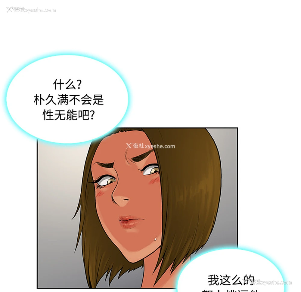 44P - 被女神环绕的男人