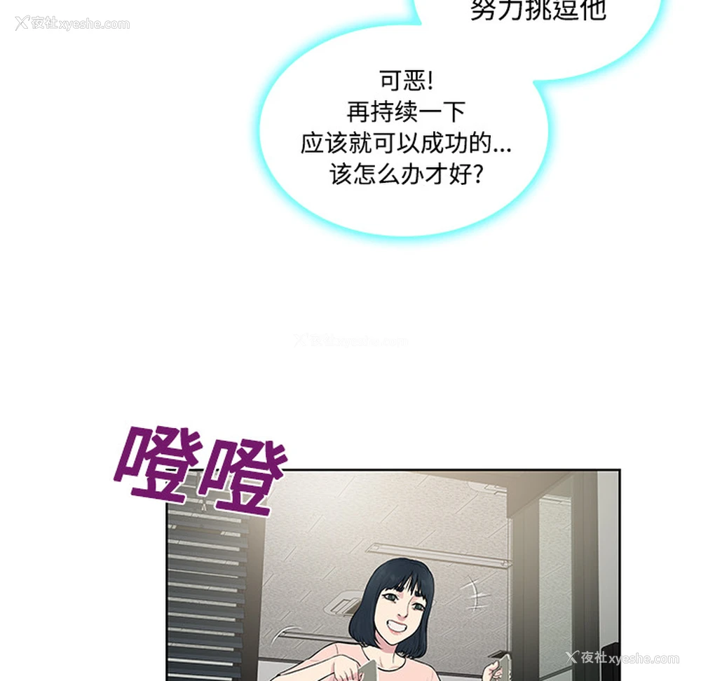 45P - 被女神环绕的男人