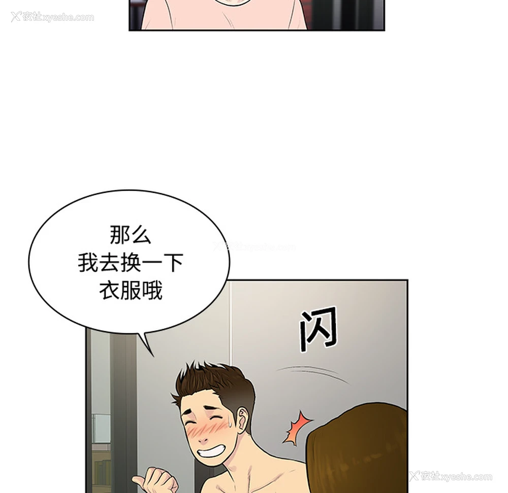 48P - 被女神环绕的男人