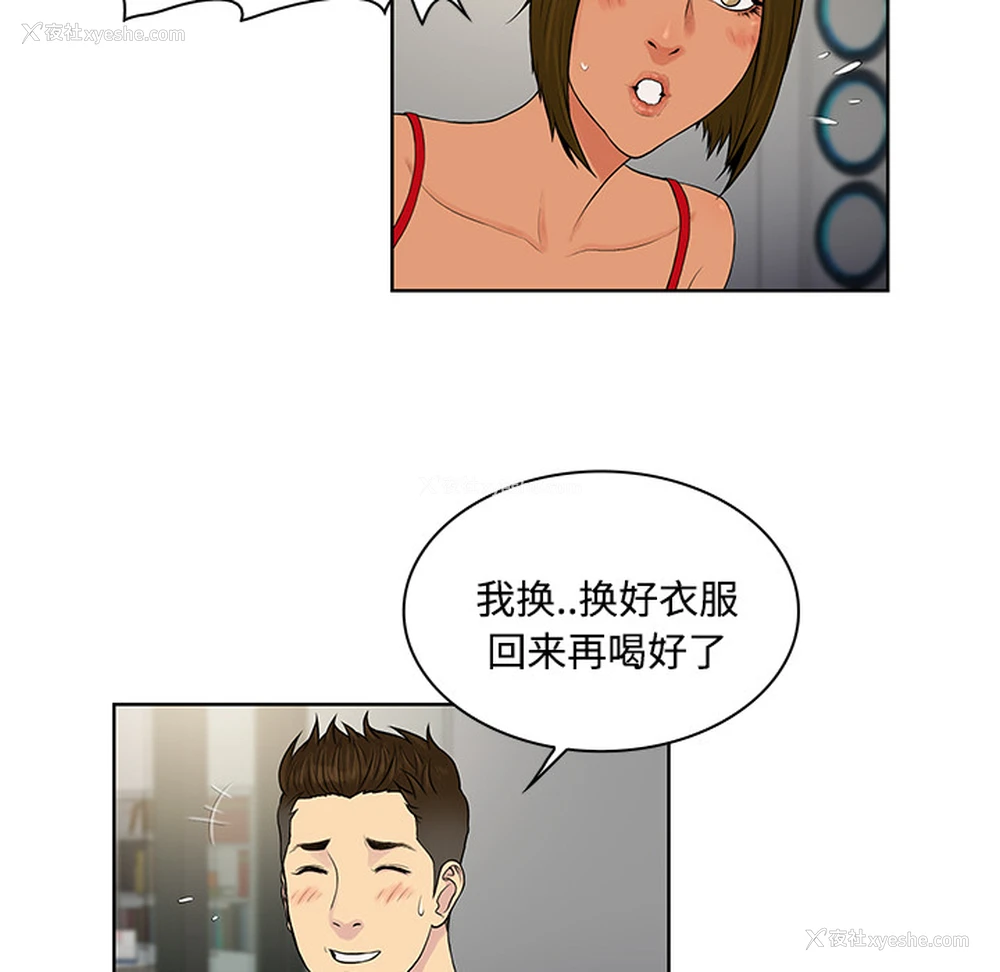 50P - 被女神环绕的男人