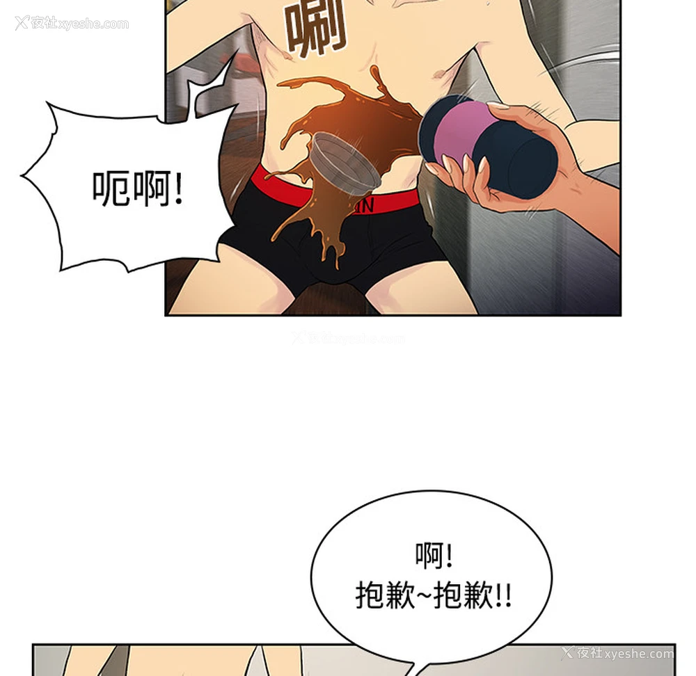 53P - 被女神环绕的男人