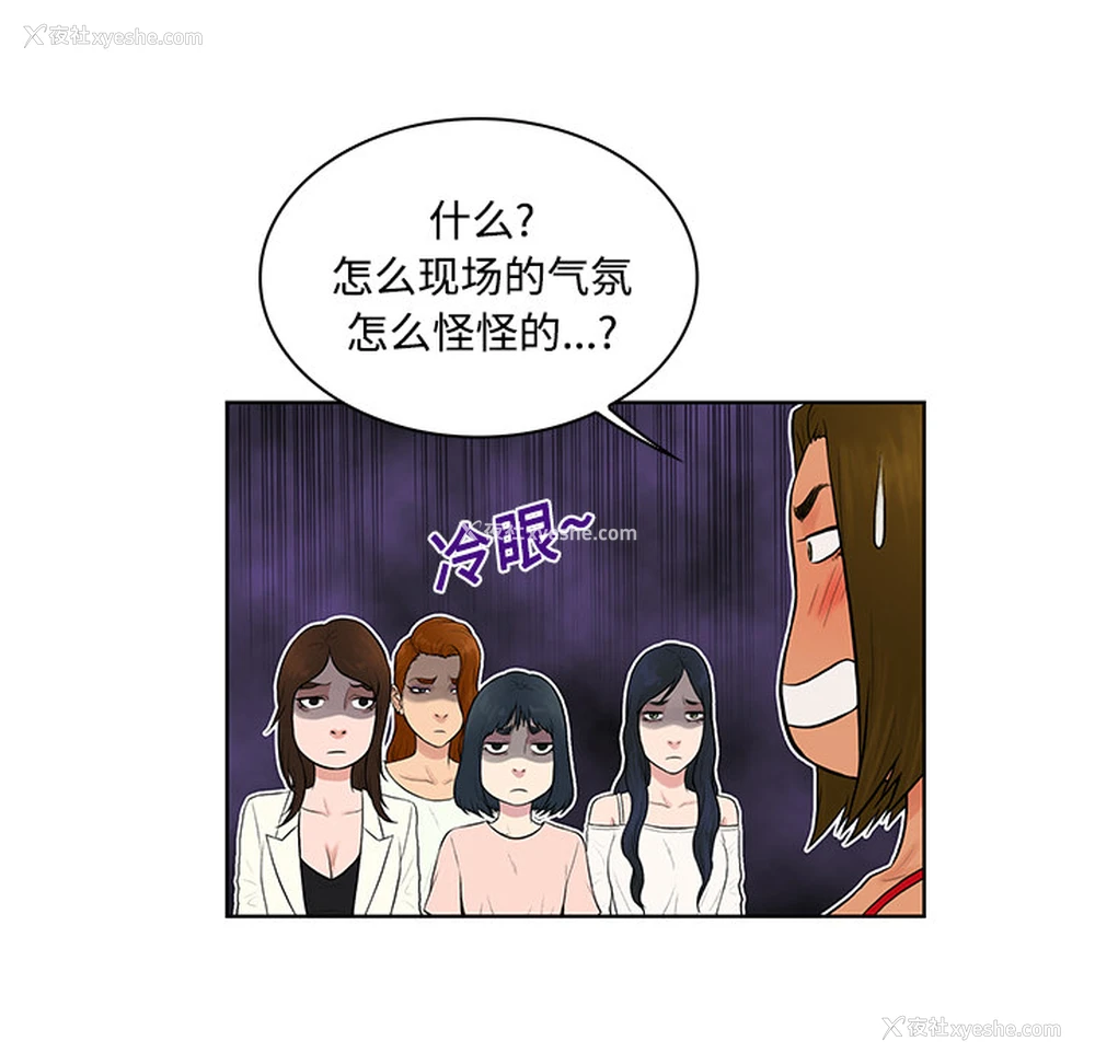 77P - 被女神环绕的男人