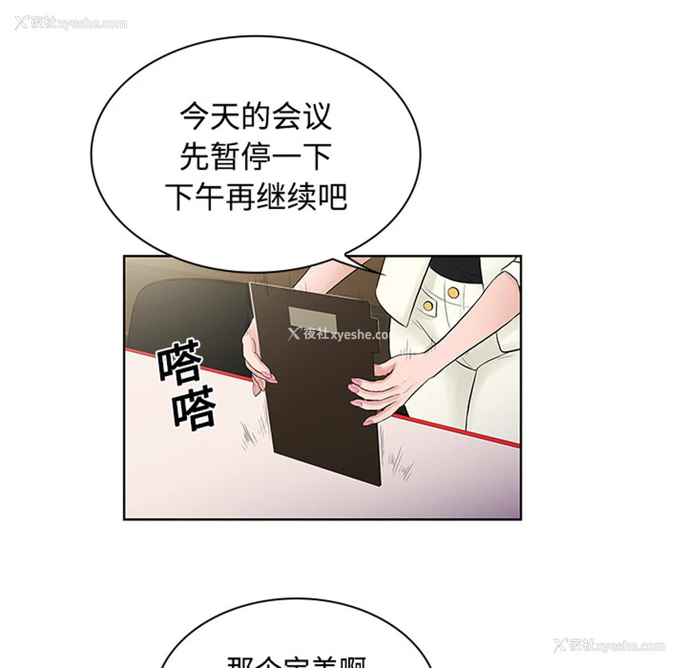78P - 被女神环绕的男人