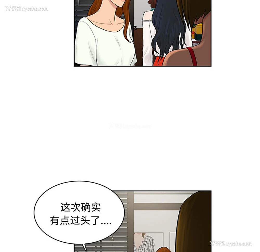 82P - 被女神环绕的男人