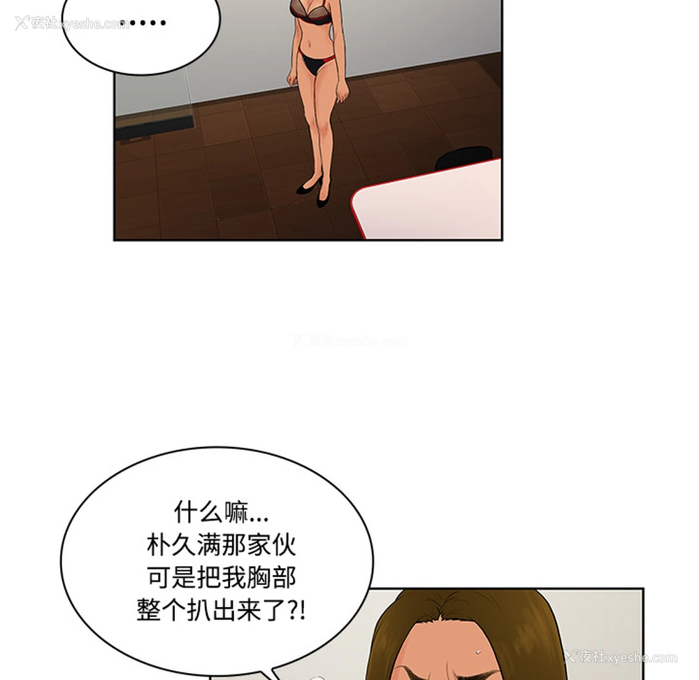 84P - 被女神环绕的男人