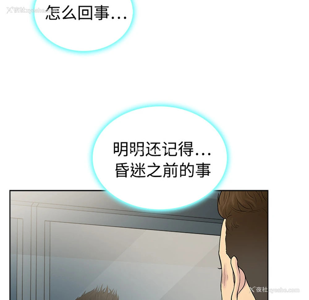 112P - 被女神环绕的男人