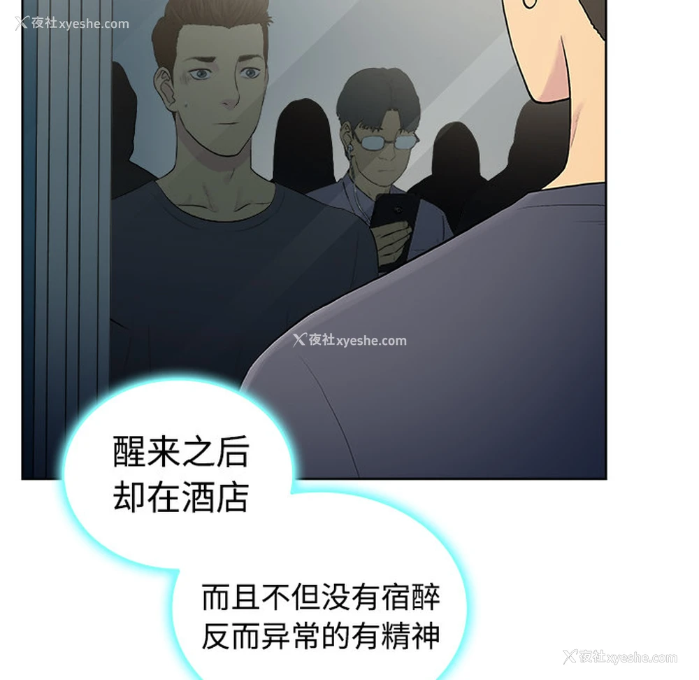 113P - 被女神环绕的男人