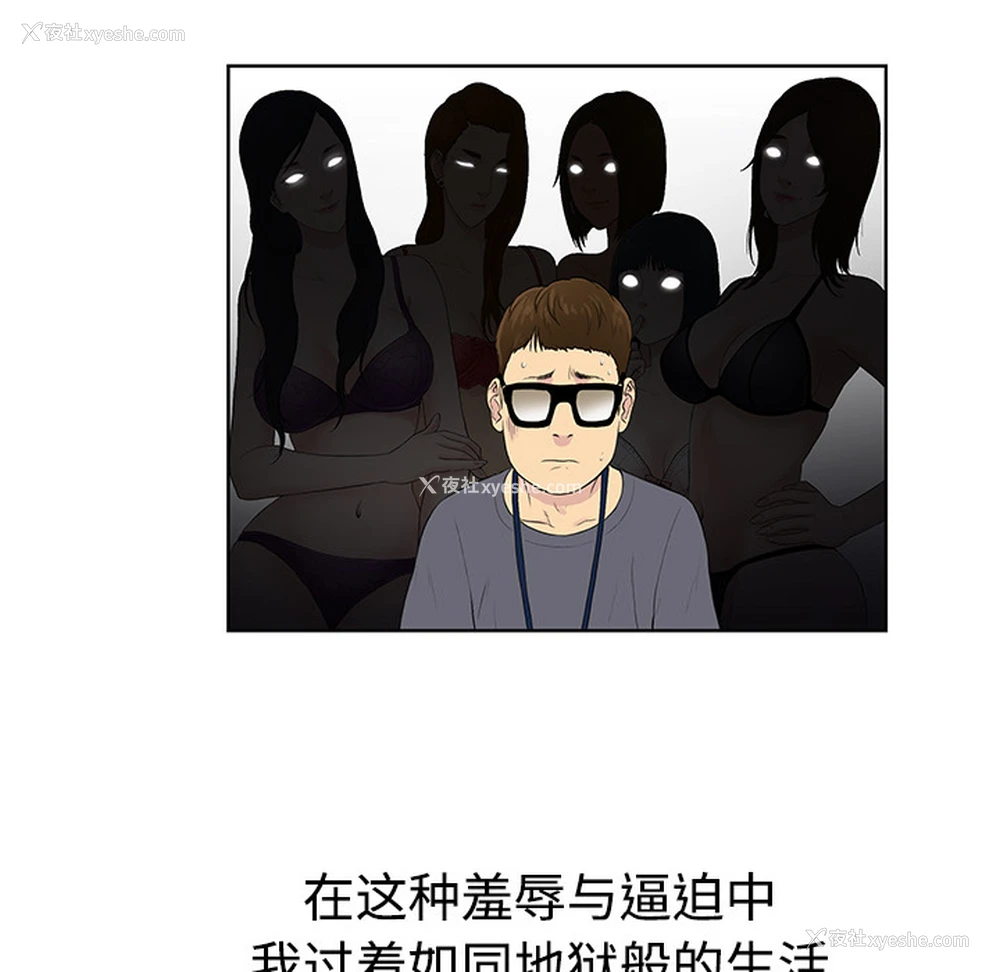 13P - 被女神环绕的男人