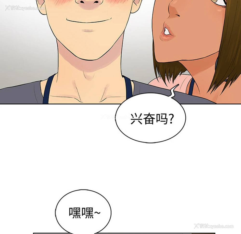 17P - 被女神环绕的男人