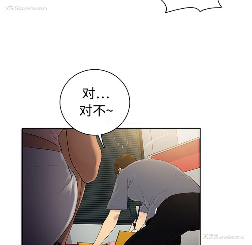 20P - 被女神环绕的男人