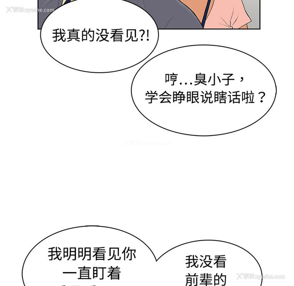29P - 被女神环绕的男人