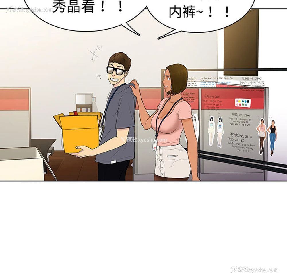 30P - 被女神环绕的男人