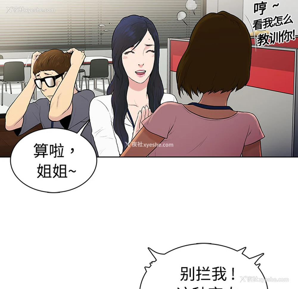 36P - 被女神环绕的男人
