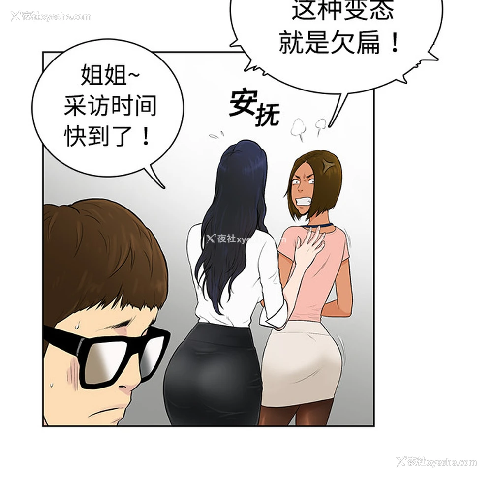 37P - 被女神环绕的男人