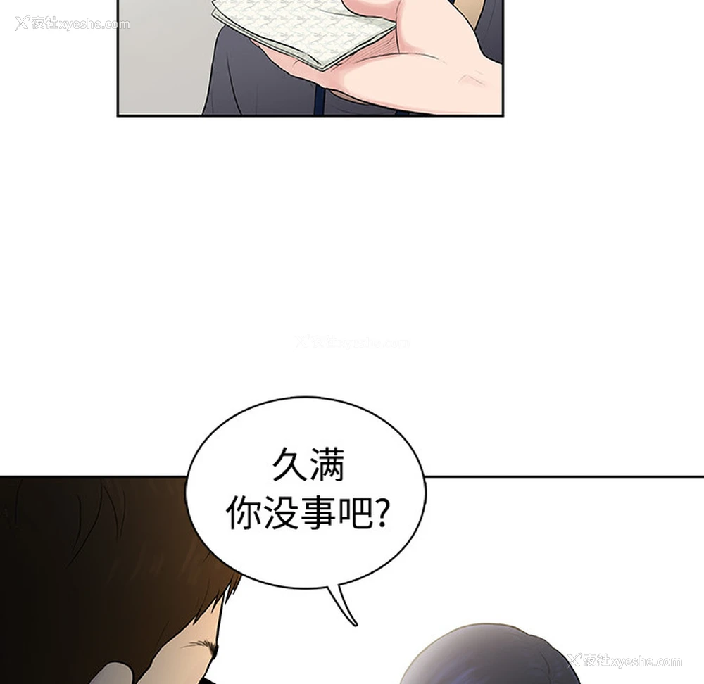 41P - 被女神环绕的男人
