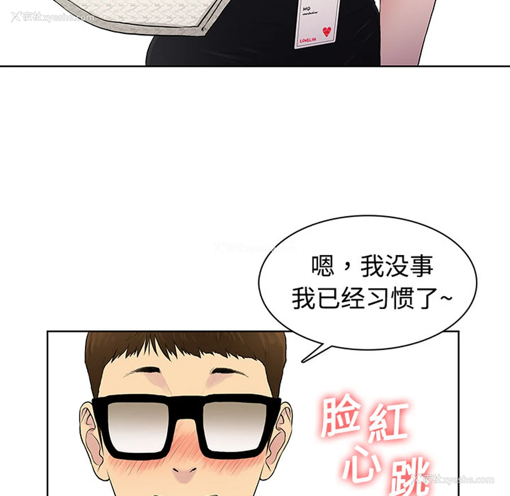 43P - 被女神环绕的男人