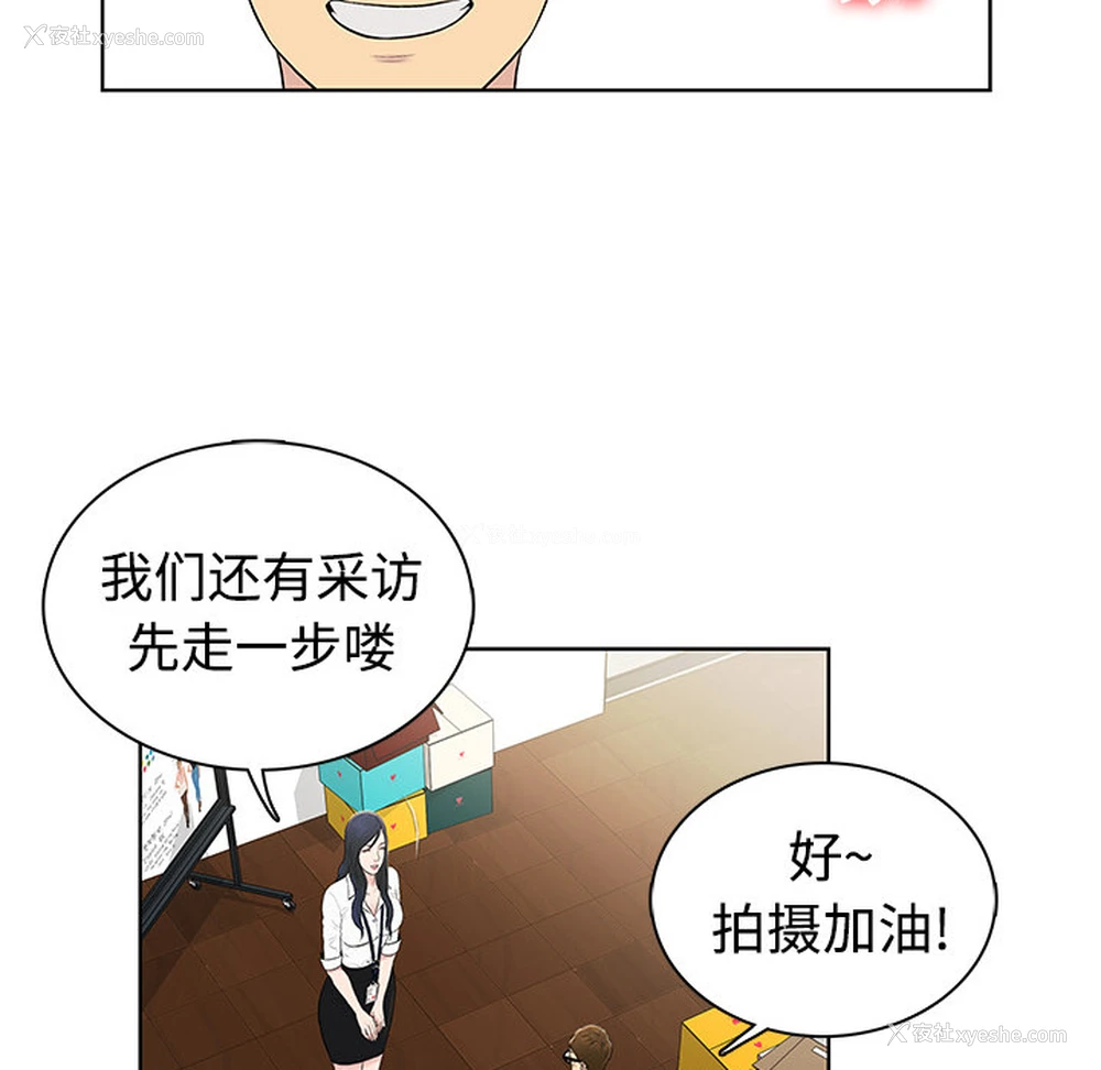 44P - 被女神环绕的男人