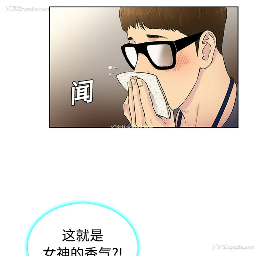 48P - 被女神环绕的男人