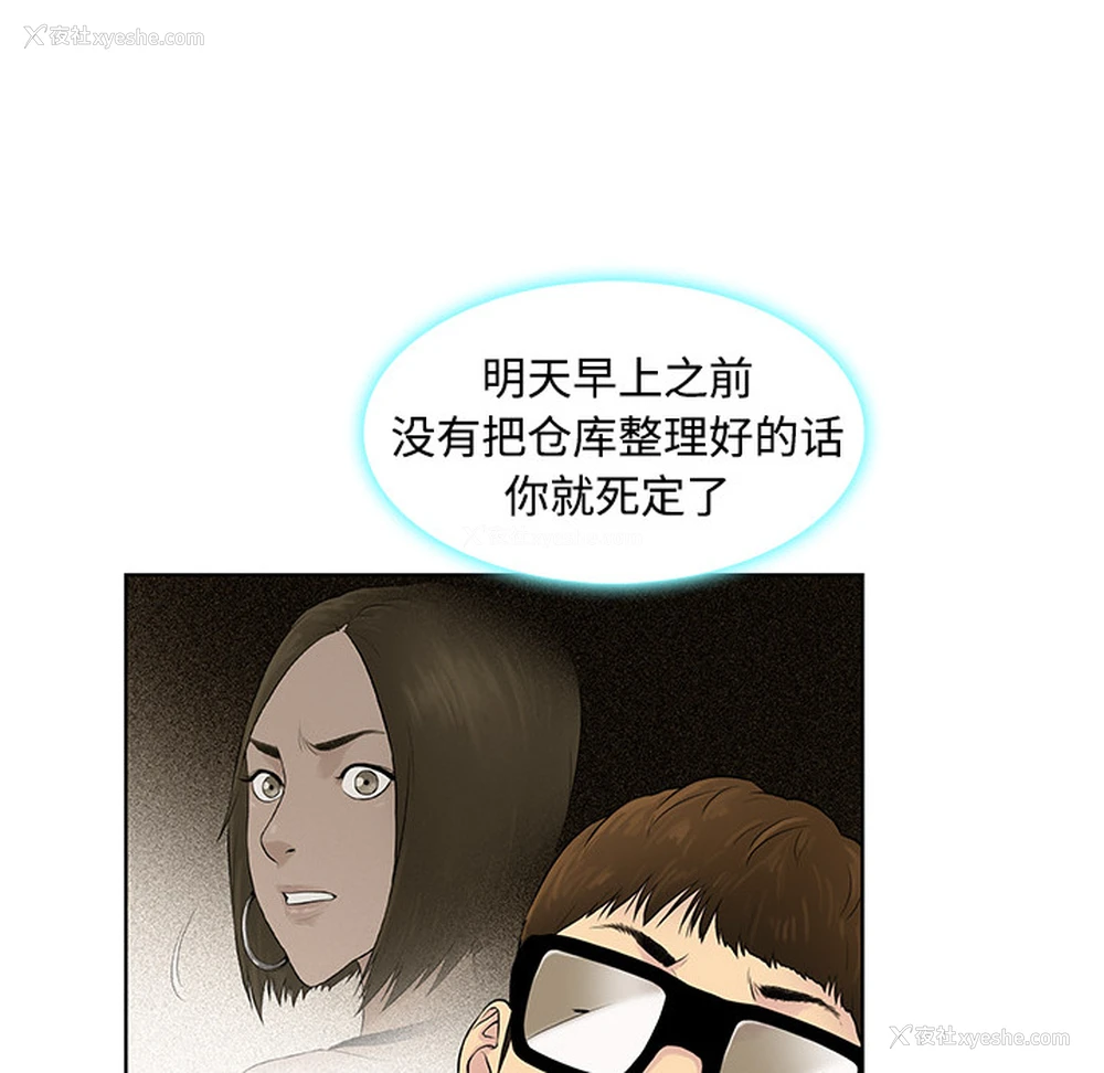 53P - 被女神环绕的男人