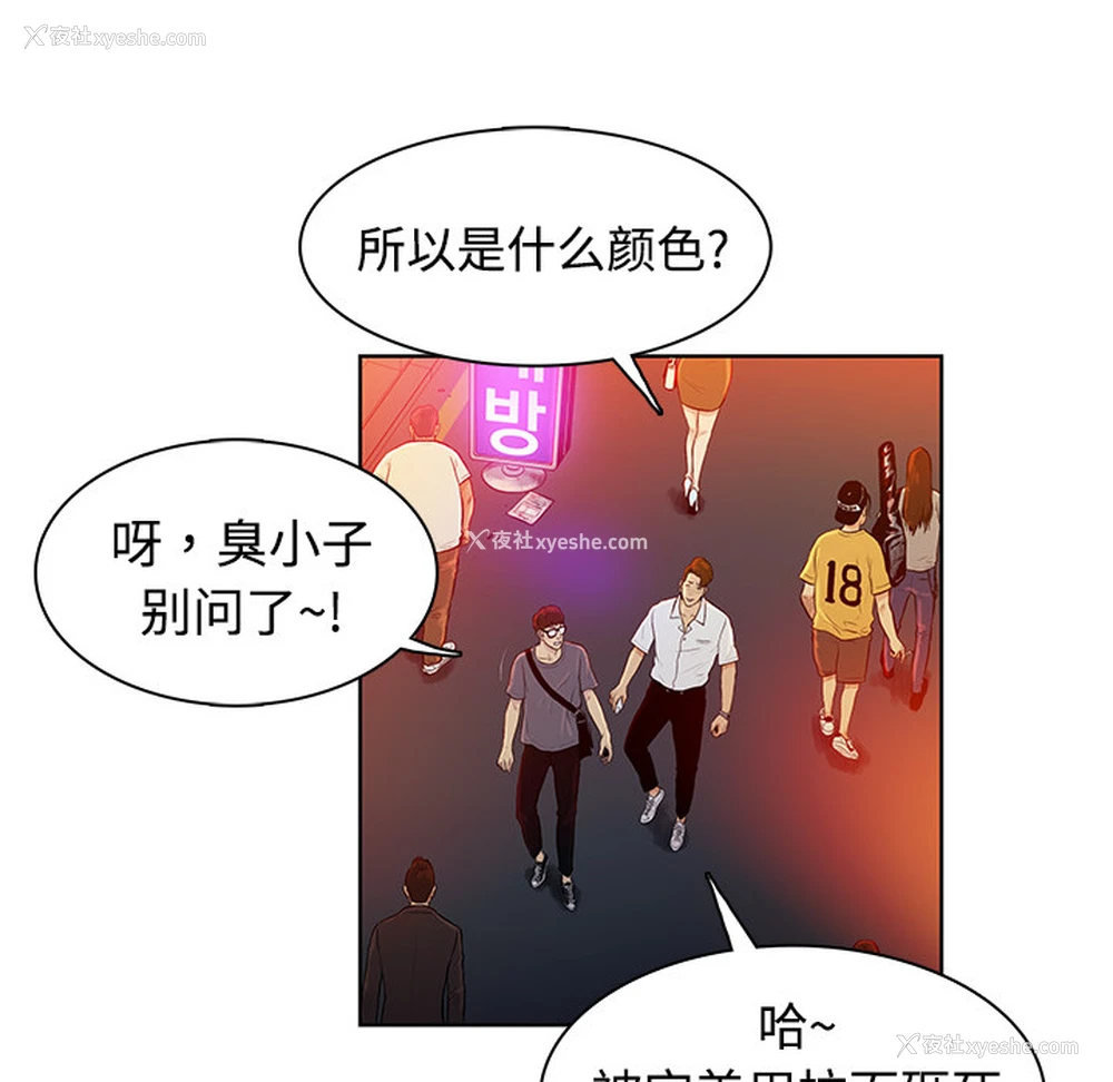 56P - 被女神环绕的男人