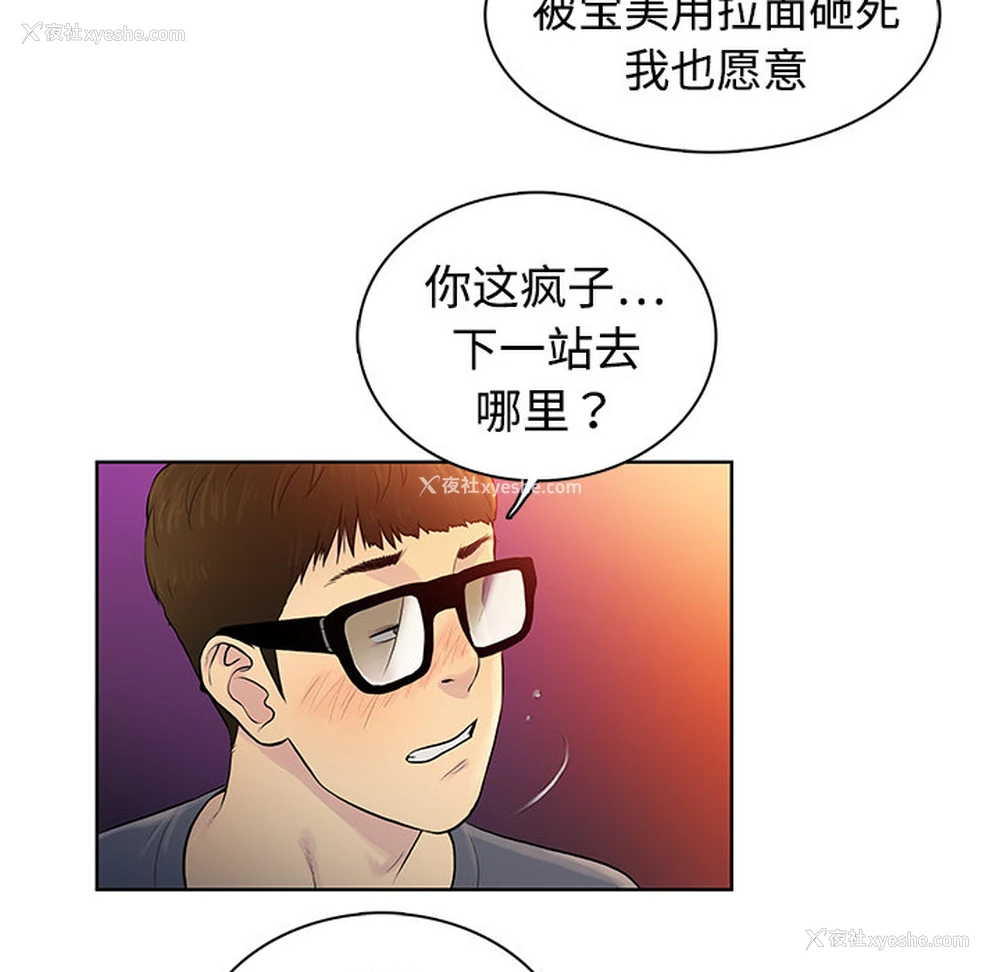 57P - 被女神环绕的男人