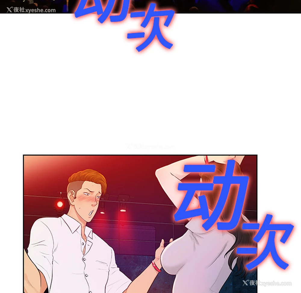 60P - 被女神环绕的男人
