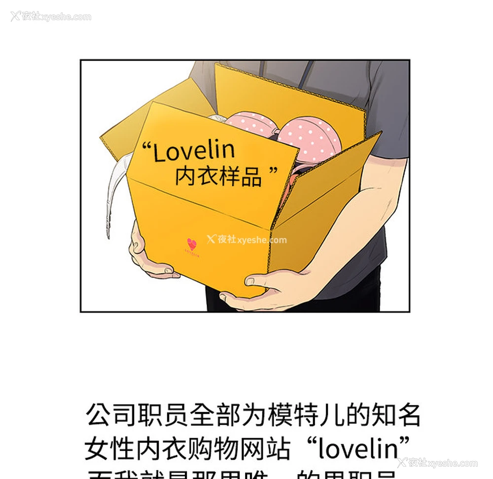6P - 被女神环绕的男人