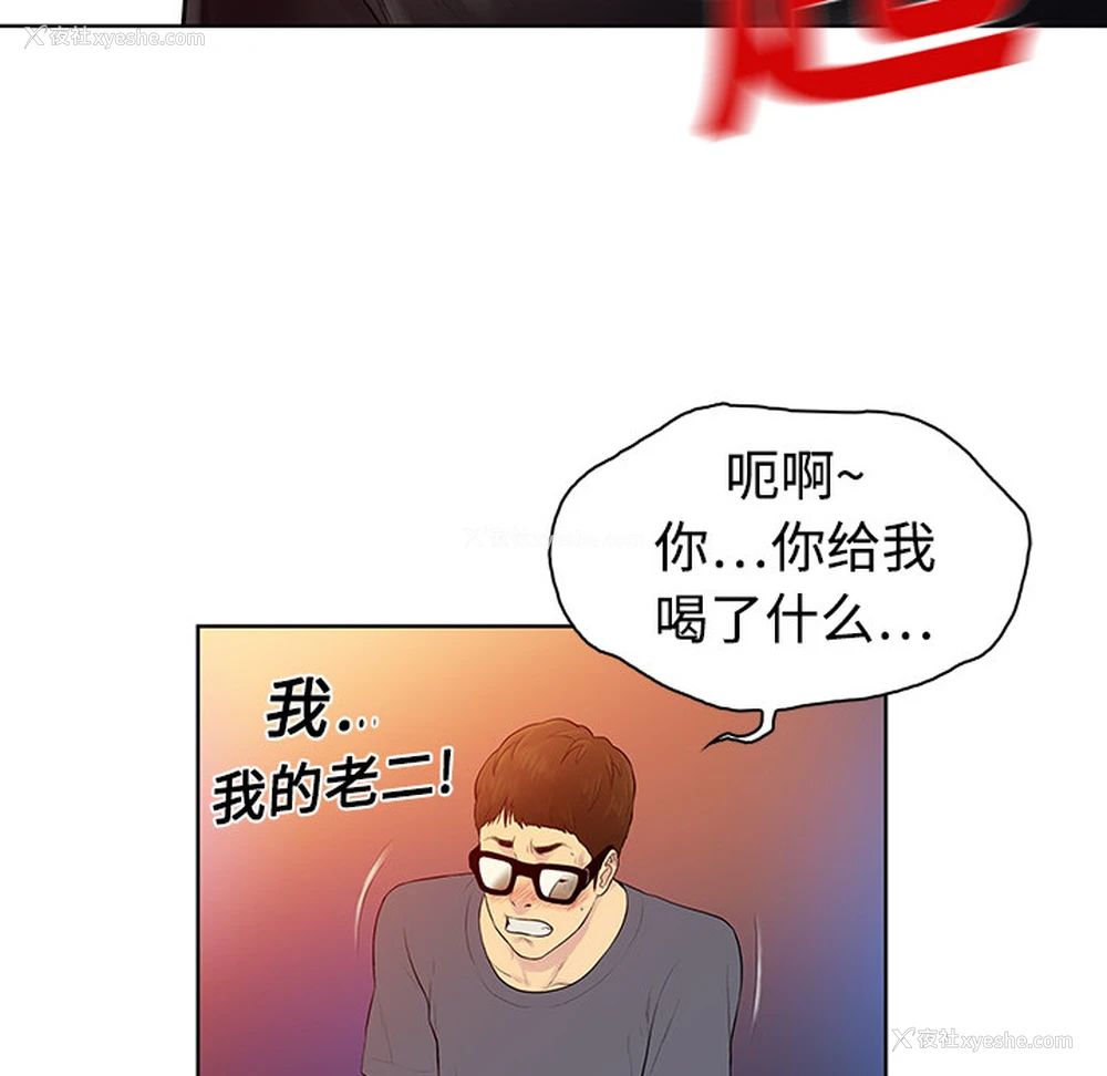 76P - 被女神环绕的男人