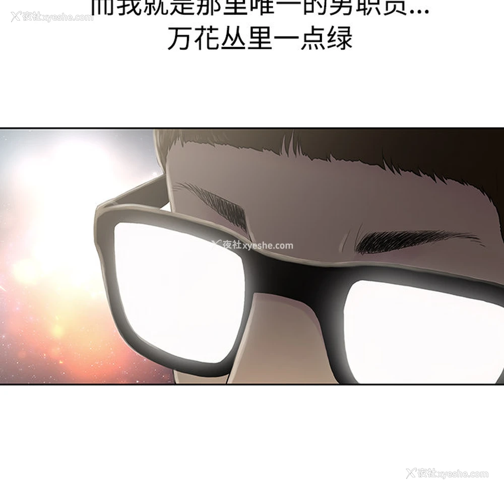 7P - 被女神环绕的男人
