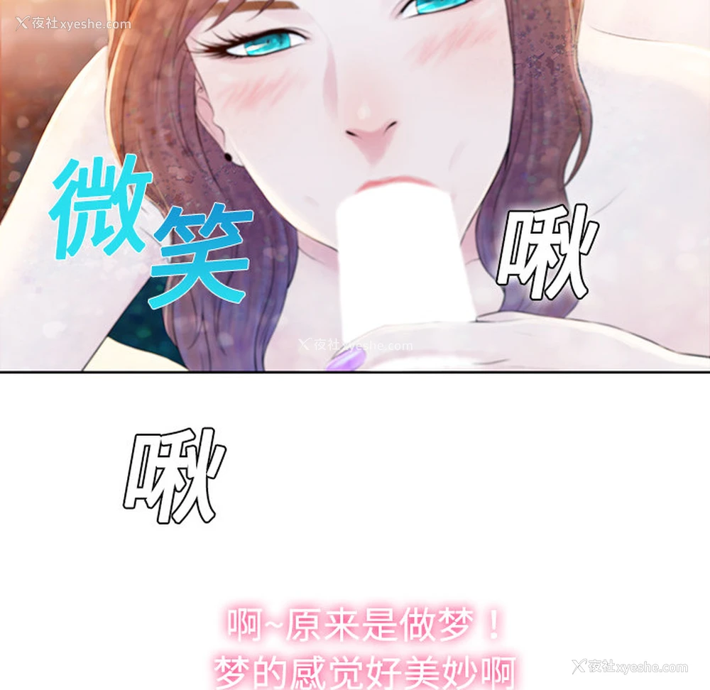 87P - 被女神环绕的男人