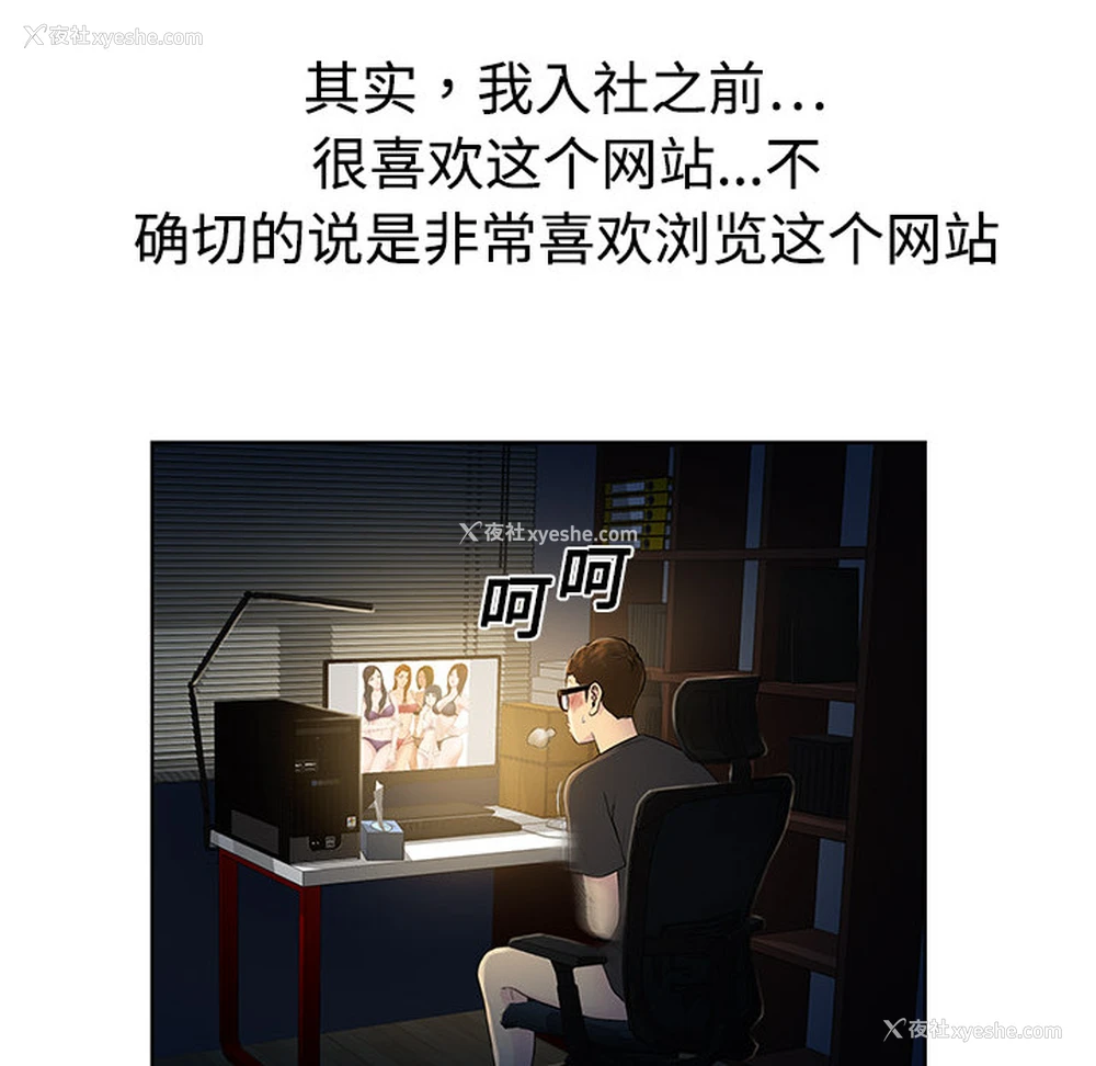 8P - 被女神环绕的男人