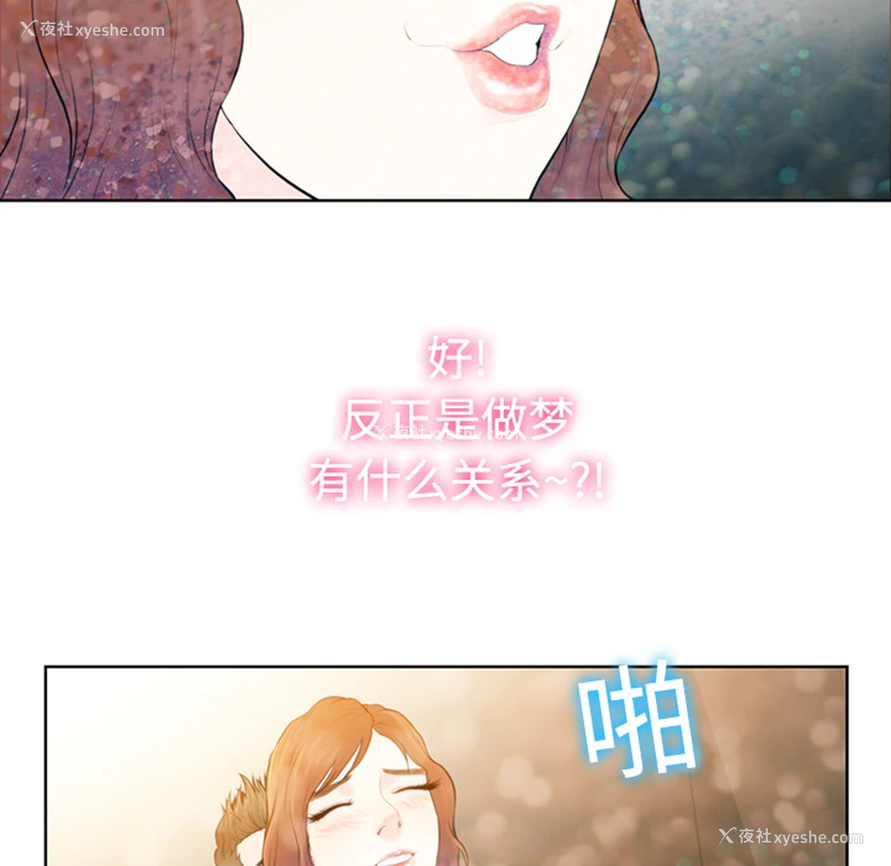 92P - 被女神环绕的男人