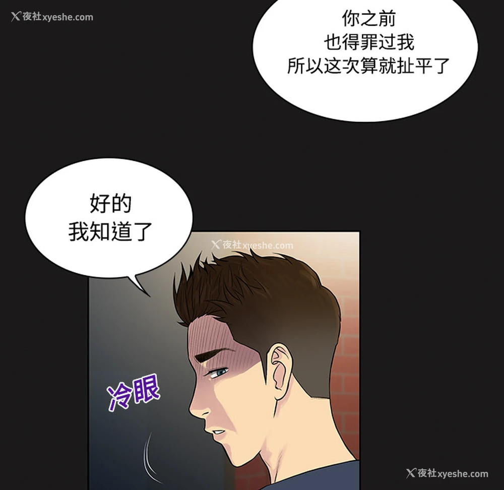 15P - 被女神环绕的男人