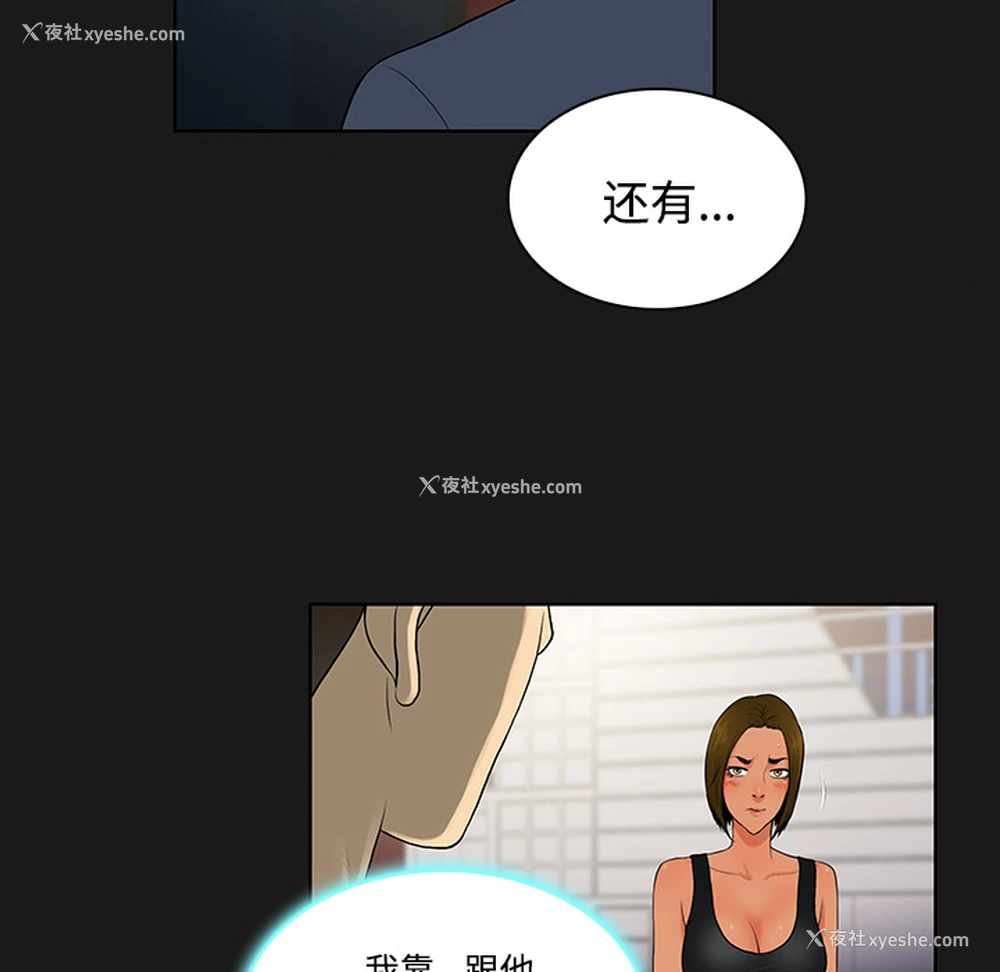 16P - 被女神环绕的男人