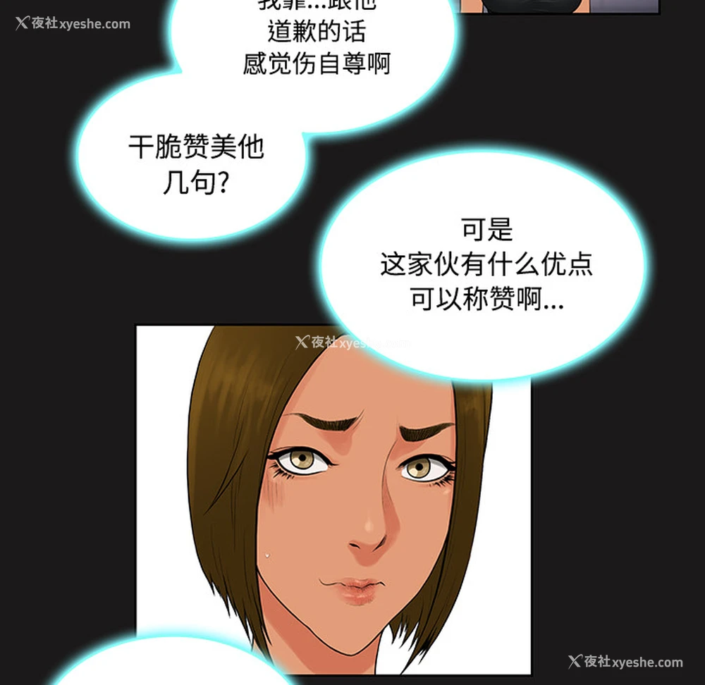 17P - 被女神环绕的男人