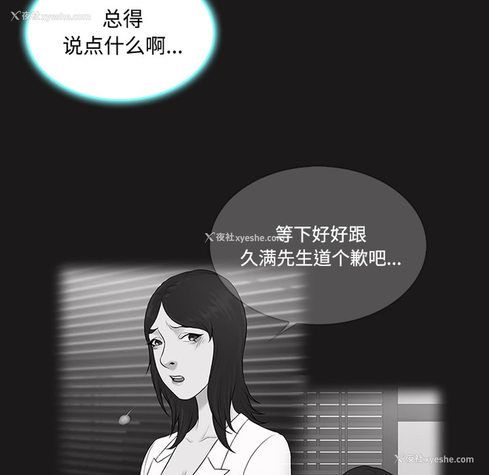18P - 被女神环绕的男人