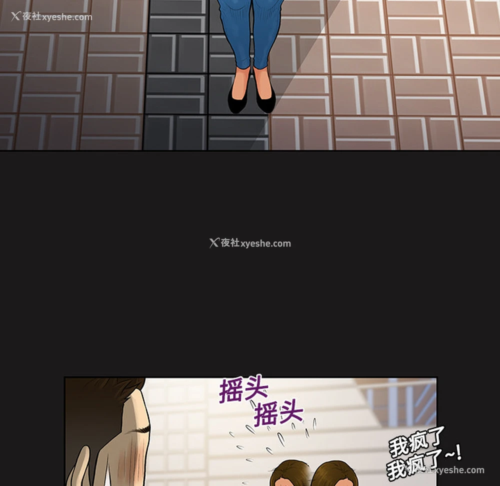 23P - 被女神环绕的男人