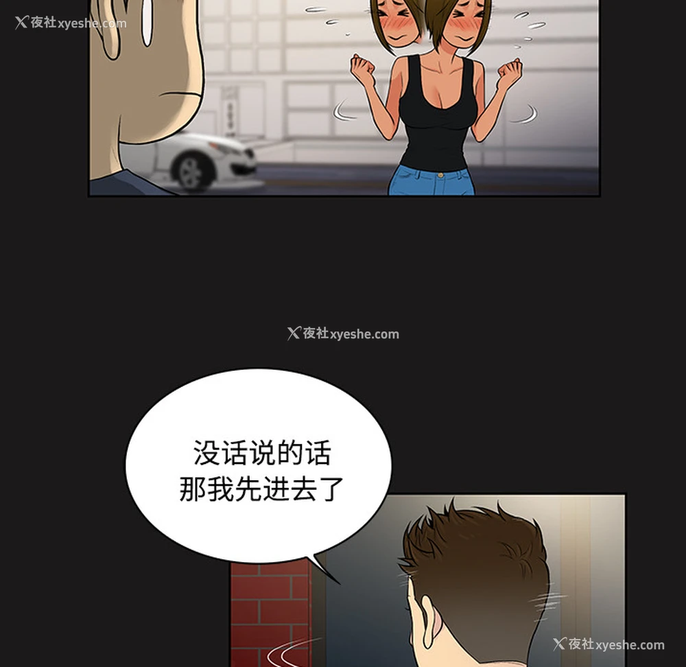 24P - 被女神环绕的男人