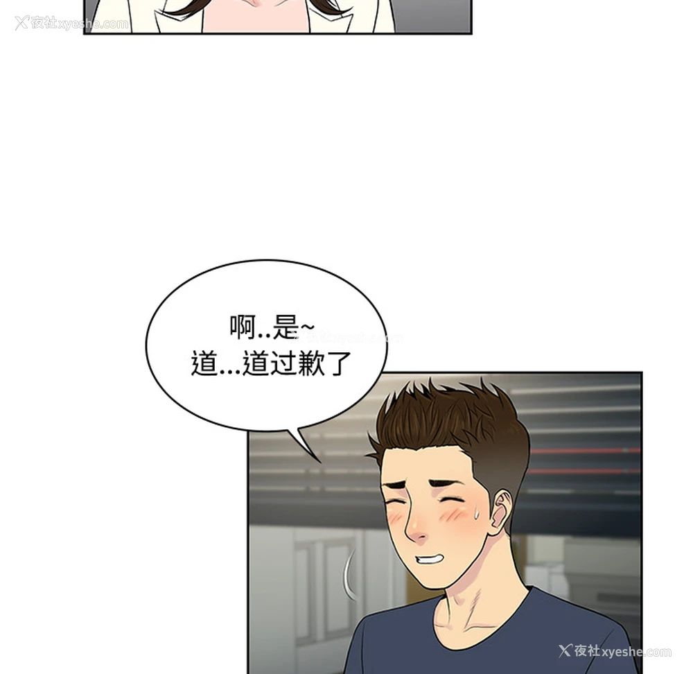 33P - 被女神环绕的男人